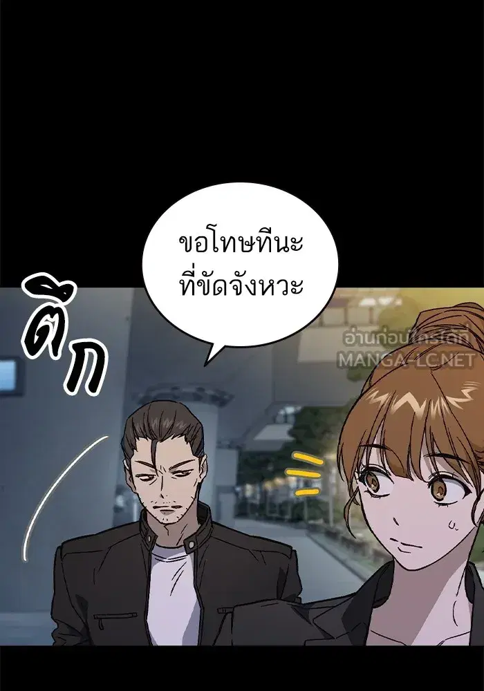 Study Group ตอนที่ 238 หน้า 87