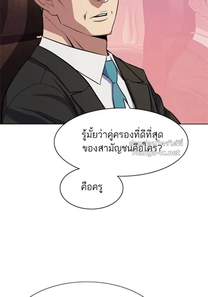 Reborn Rich ตอนที่ 21 หน้า 91