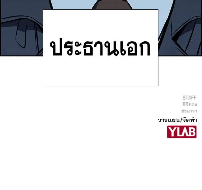 True Education ตอนที่ 9 หน้า 100