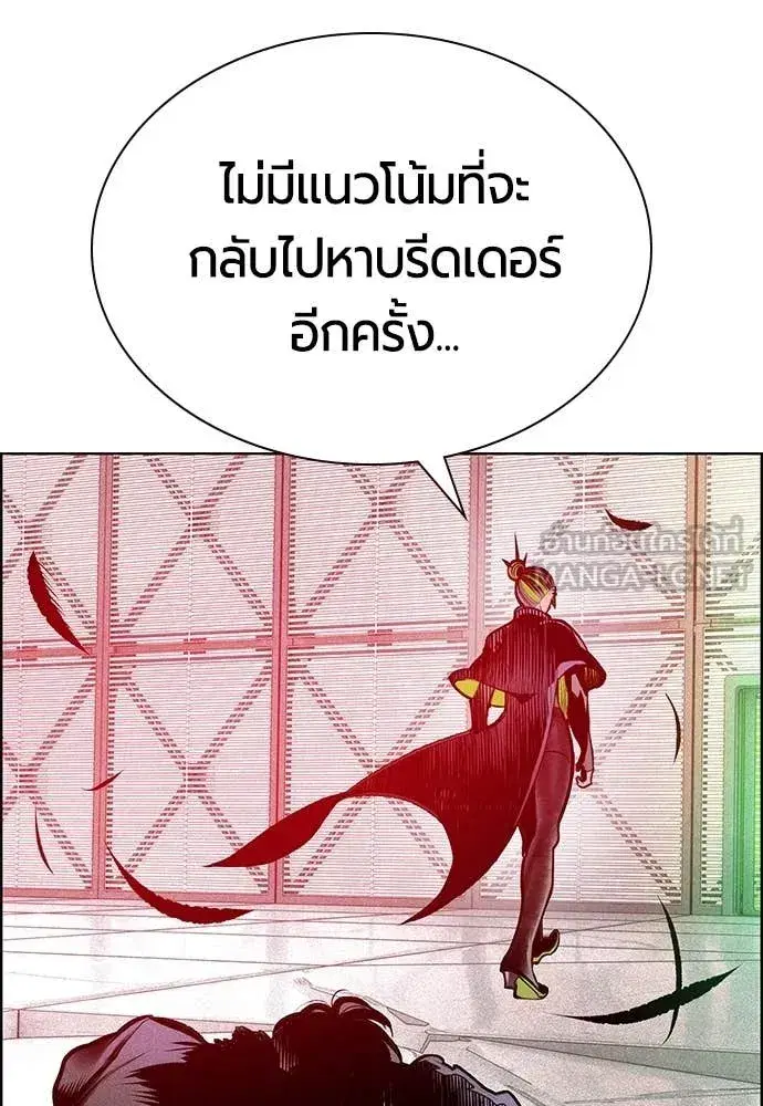 Jungle Juice ตอนที่ 180 หน้า 195