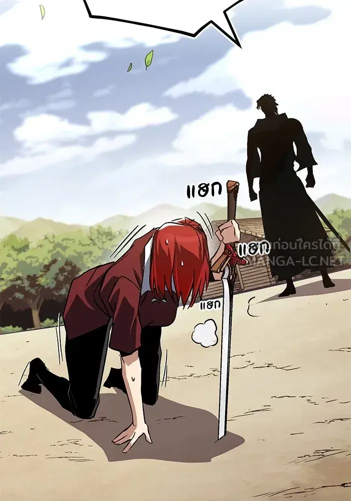 The Lazy Lord Masters the Sword ตอนที่ 108 หน้า 9