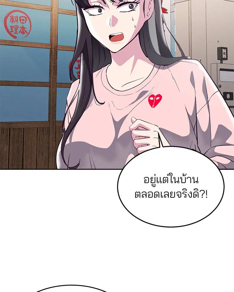 The Boy of Death ตอนที่ 110 หน้า 8