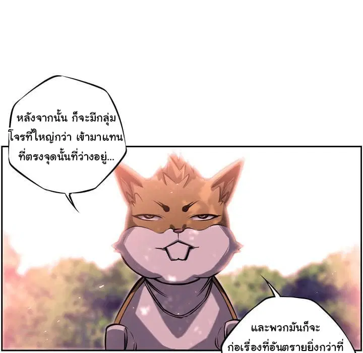 SuperNova ตอนที่ 13 หน้า 76