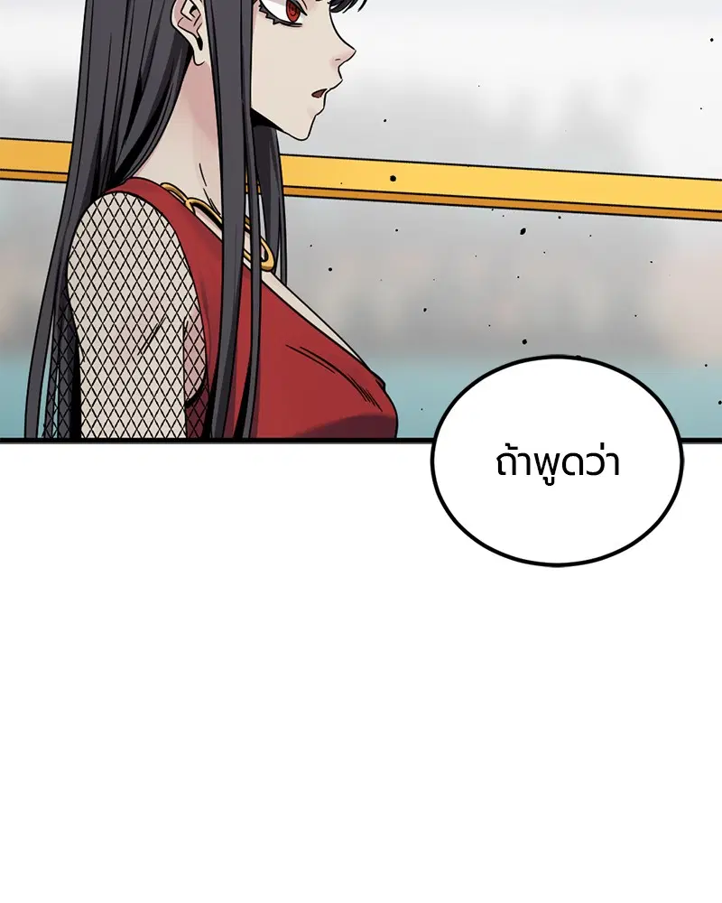 HERO KILLER ตอนที่ 79 หน้า 48