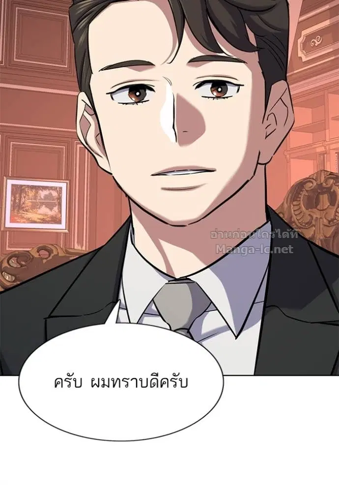 Reborn Rich ตอนที่ 133 หน้า 133