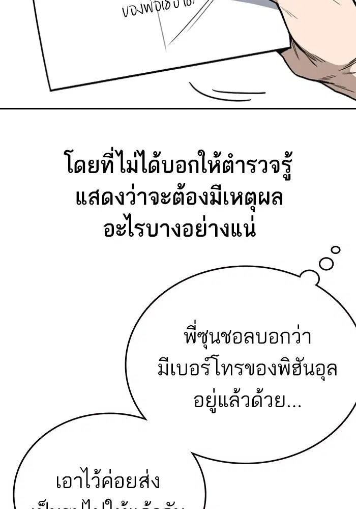 Study Group ตอนที่ 197 หน้า 17