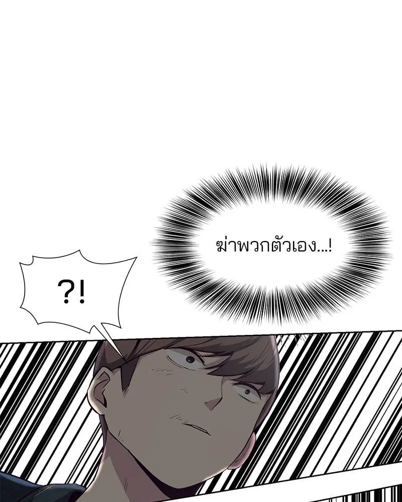 The Boy of Death ตอนที่ 55 หน้า 53