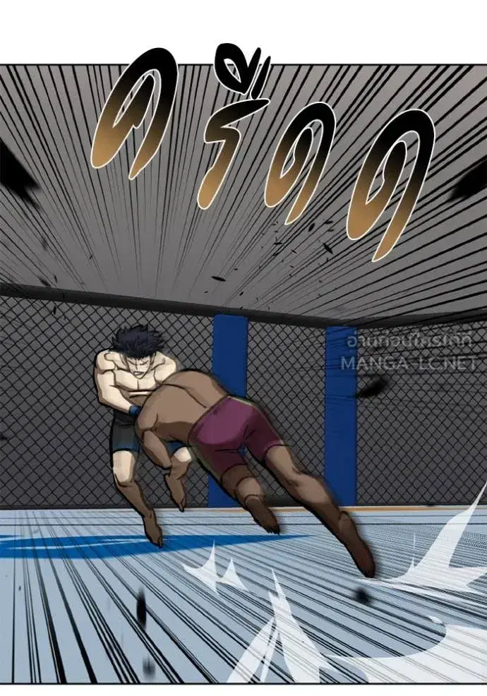 King of the Octagon ตอนที่ 169 หน้า 29