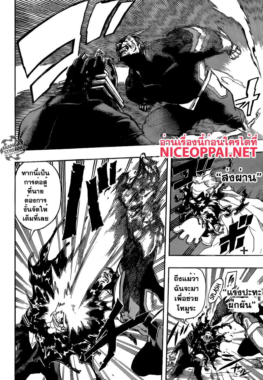 My Hero Academia ตอนที่ 91 หน้า 15