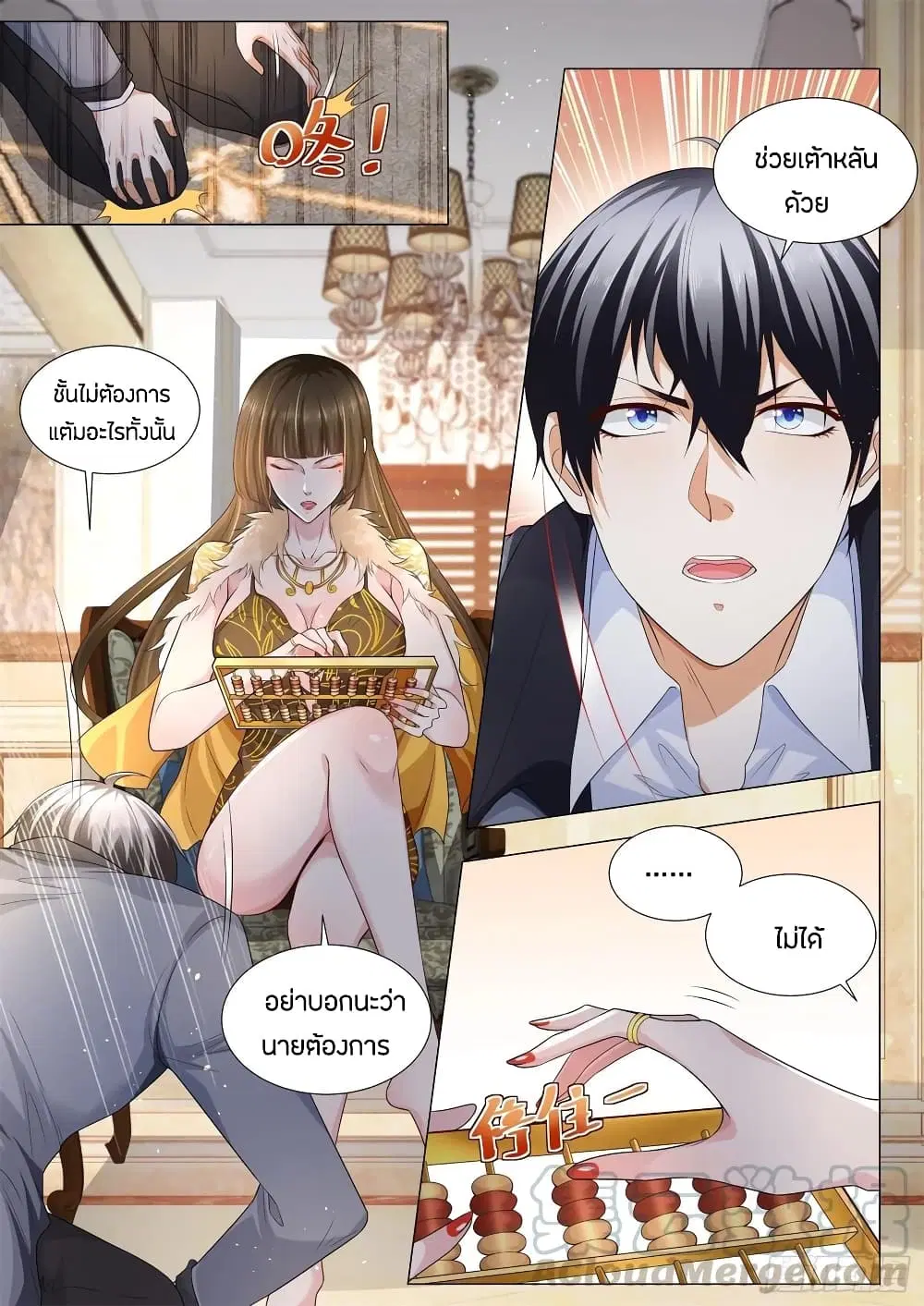 Shen Hao’s Heavenly Fall System ตอนที่ 111 หน้า 5