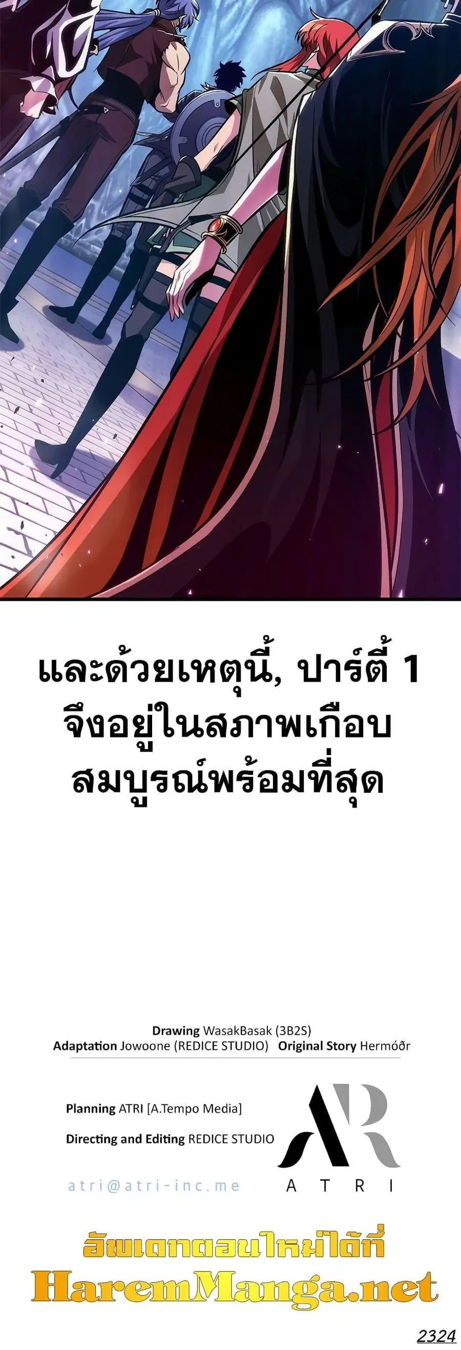 Pick Me Up ตอนที่ 66 หน้า 21