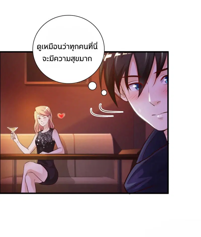 The Strongest Peach Blossom ตอนที่ 5 หน้า 5