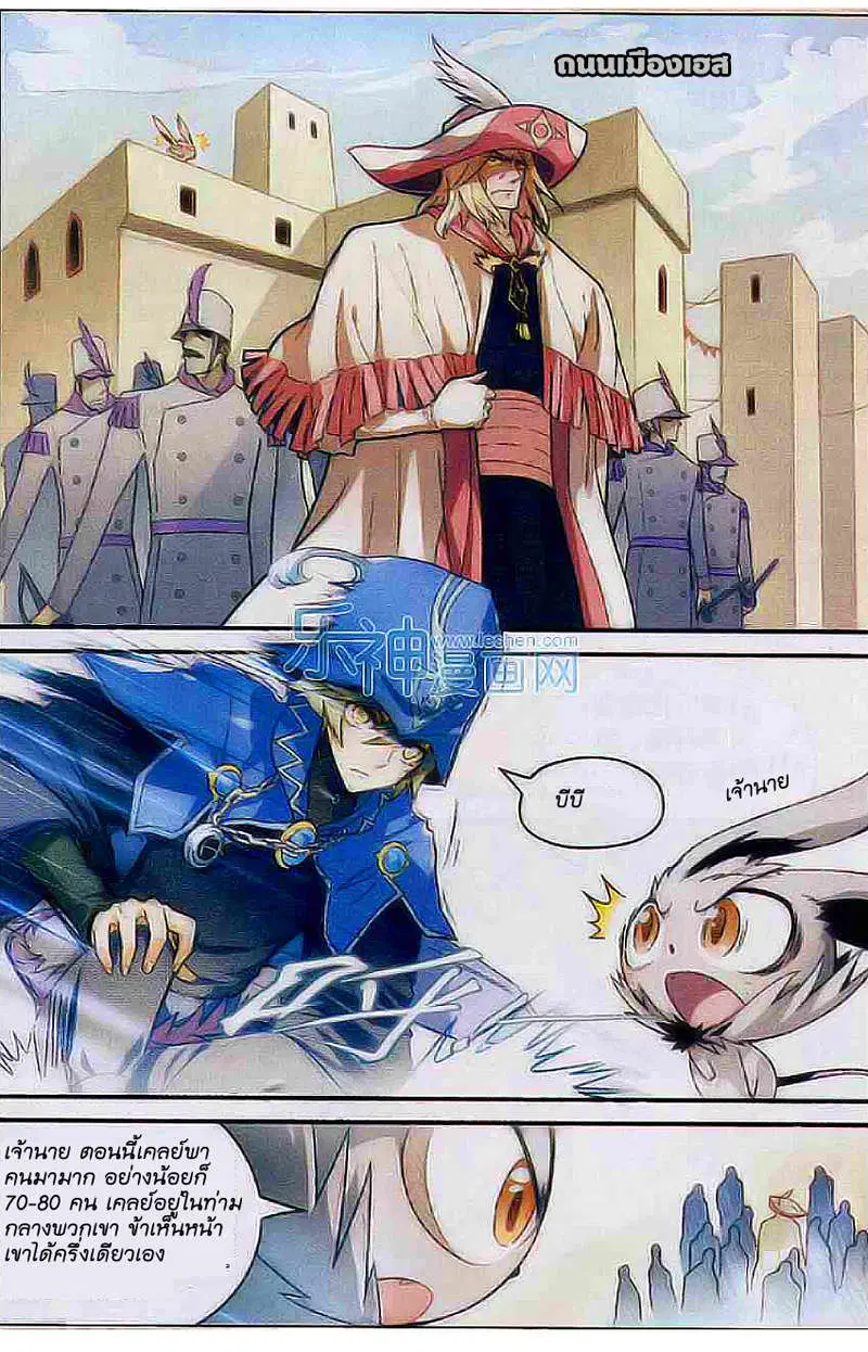 Panlong ตอนที่ 102 หน้า 13