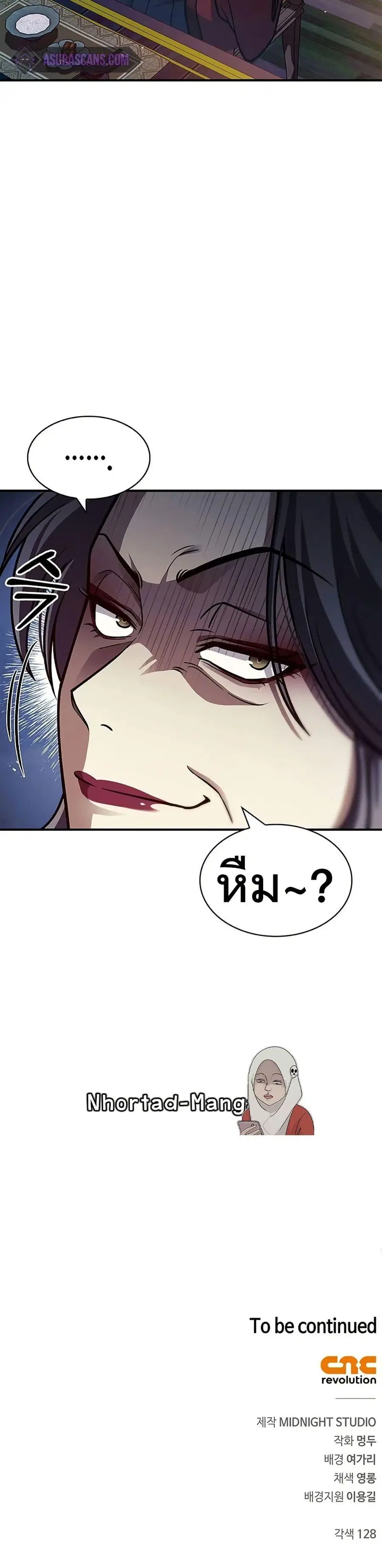 Heavenly Grand Archive’s Young Master ตอนที่ 59 หน้า 50