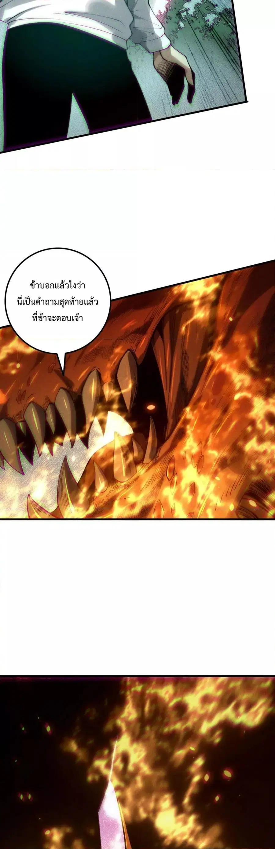 Necromancer King of The Scourge ตอนที่ 206 หน้า 21