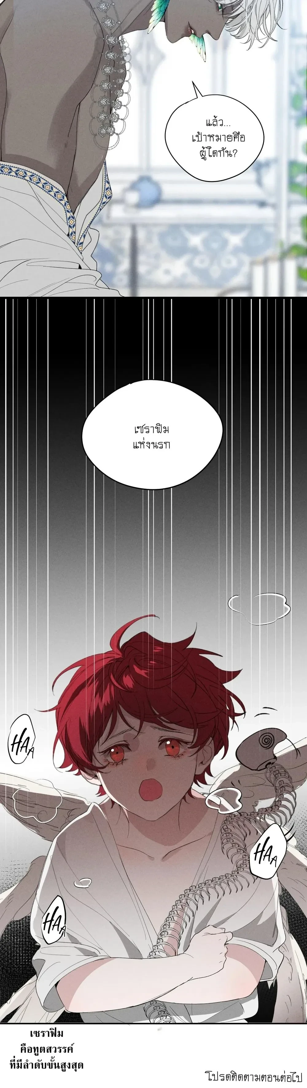 Do As You Please – ดั่งใจนงเยาว์ถวิลหา ตอนที่ 1 หน้า 15