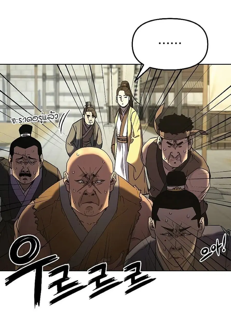 The Reborn Ranker Chronicles ตอนที่ 31 หน้า 23