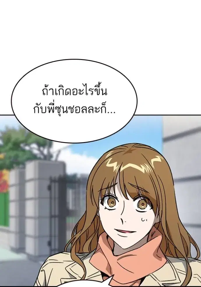 Study Group ตอนที่ 263 หน้า 23