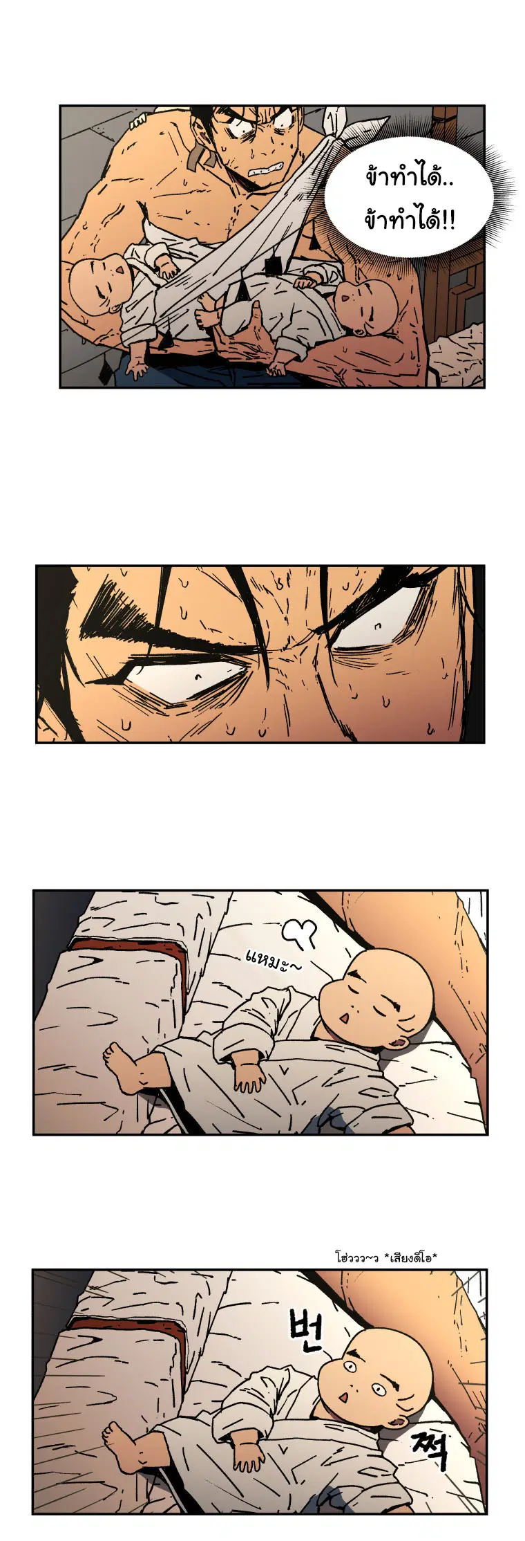 Peerless Dad ตอนที่ 7 หน้า 11