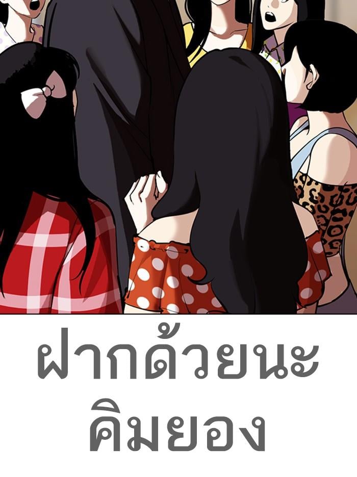 Lookism ตอนที่ 313 หน้า 126