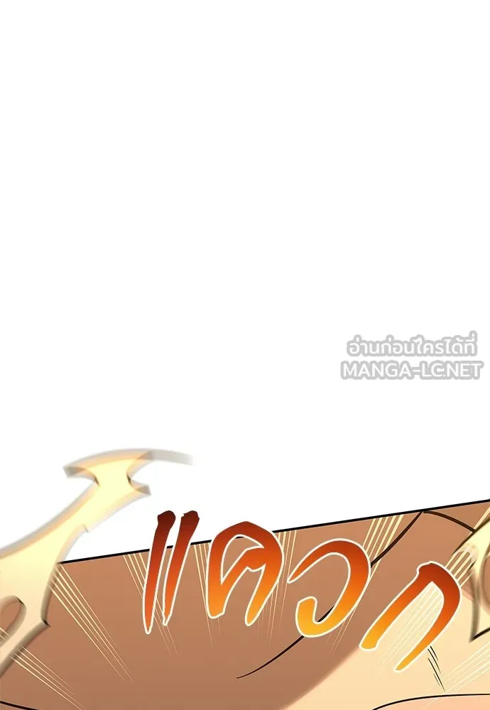 S-Class Hunter Heals with Monsters ฮันเตอร์ ระดับแกร่งกับฟาร์มมอนสเตอร์สุดป่วน ตอนที่ 43 หน้า 126