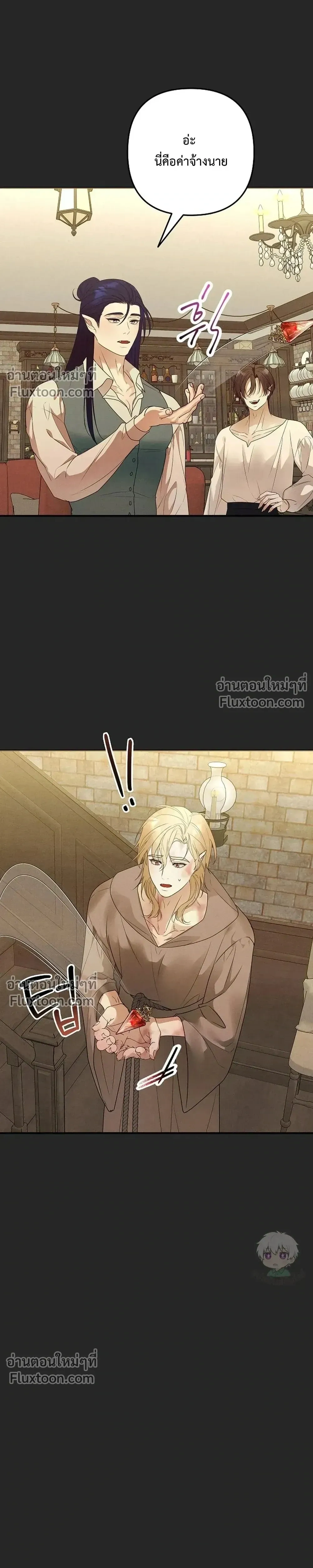 Bite-Sized Pure Love Training – การฝึกฝนรักแท้พอดีคำ ตอนที่ 3 หน้า 23
