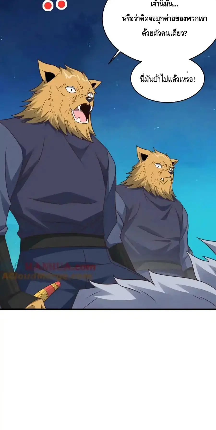 High Energy Strikes ตอนที่ 306 หน้า 61