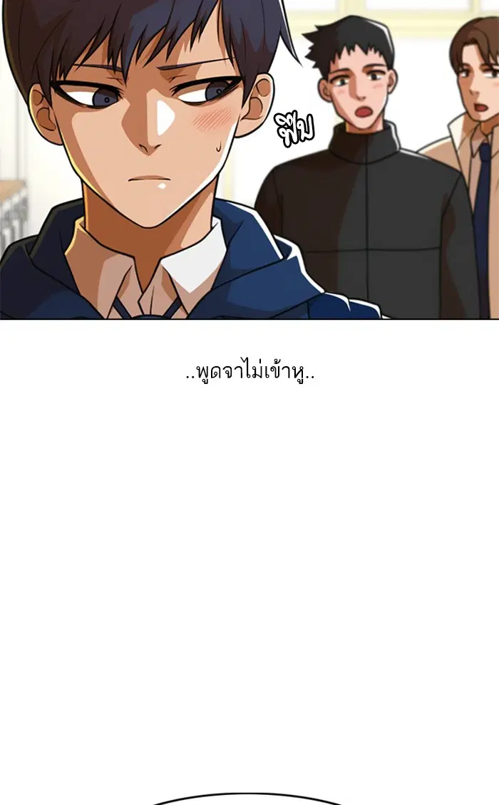 Random Chat ตอนที่ 153 หน้า 33