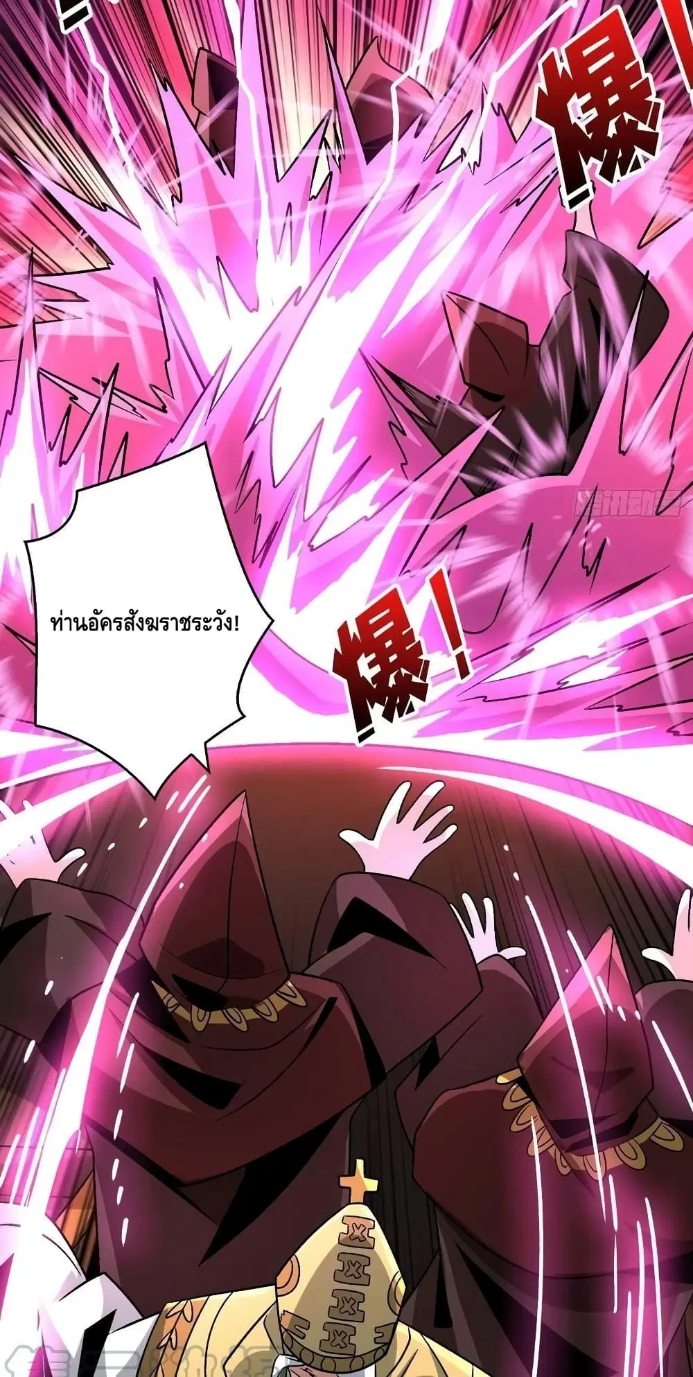 King Account at the Start ตอนที่ 221 หน้า 36