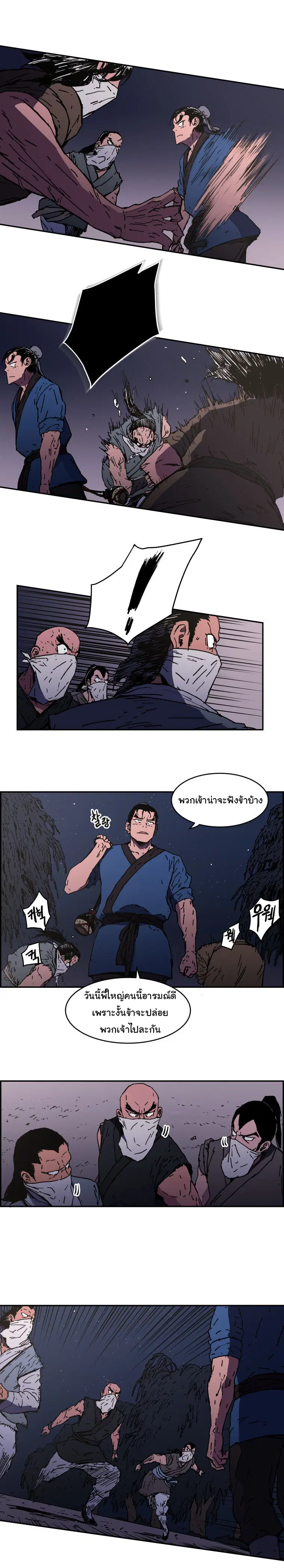 Peerless Dad ตอนที่ 13 หน้า 8