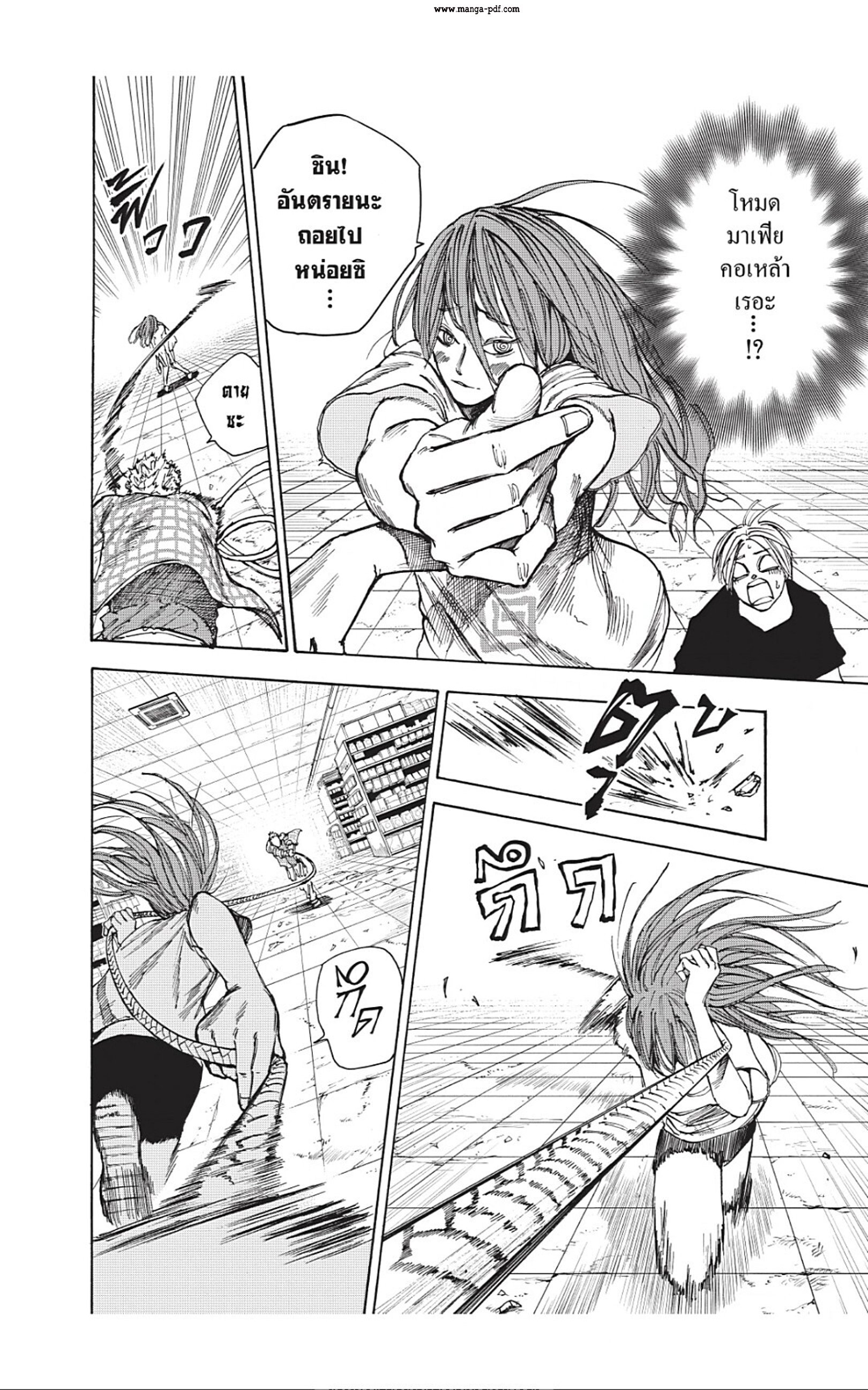 Sakamoto Days ตอนที่ 41 หน้า 12