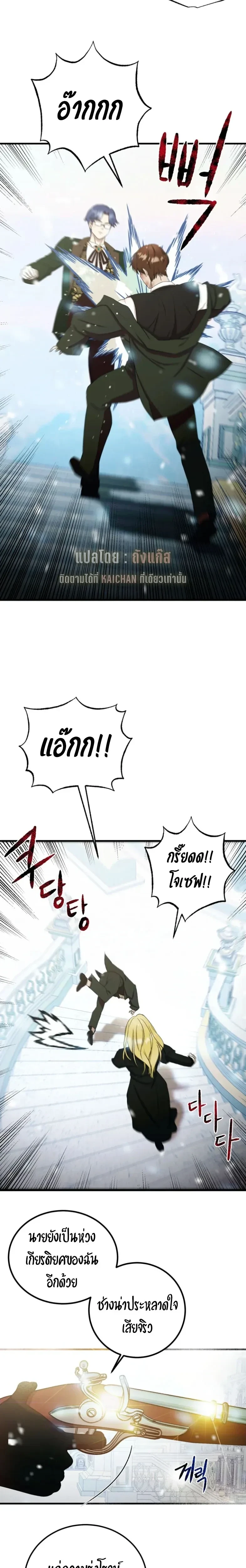 Bitten by the Dog I Abandoned – เมื่อฉันถูกสุนัขที่ทิ้งไปกัด ตอนที่ 1 หน้า 16