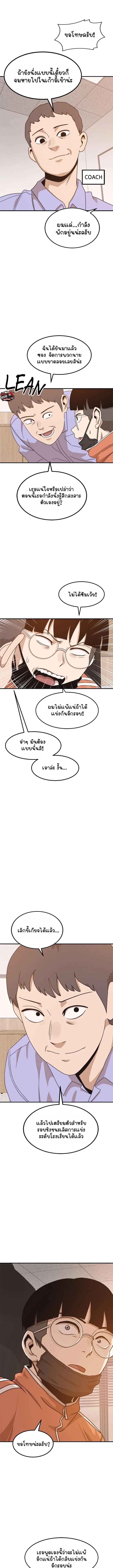 Double Click ตอนที่ 117 หน้า 17