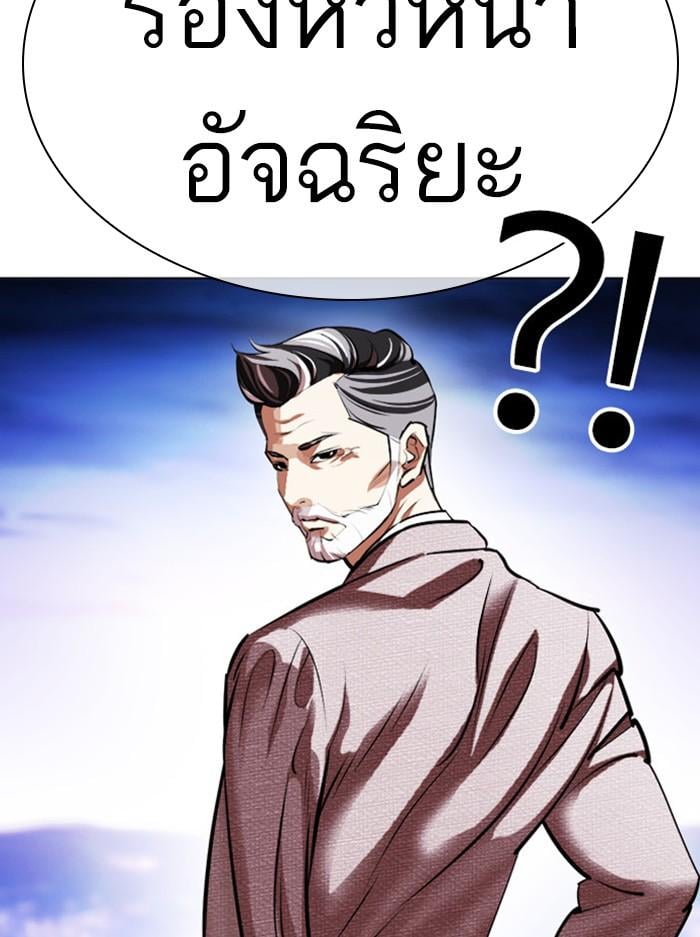 Lookism ตอนที่ 412 หน้า 167