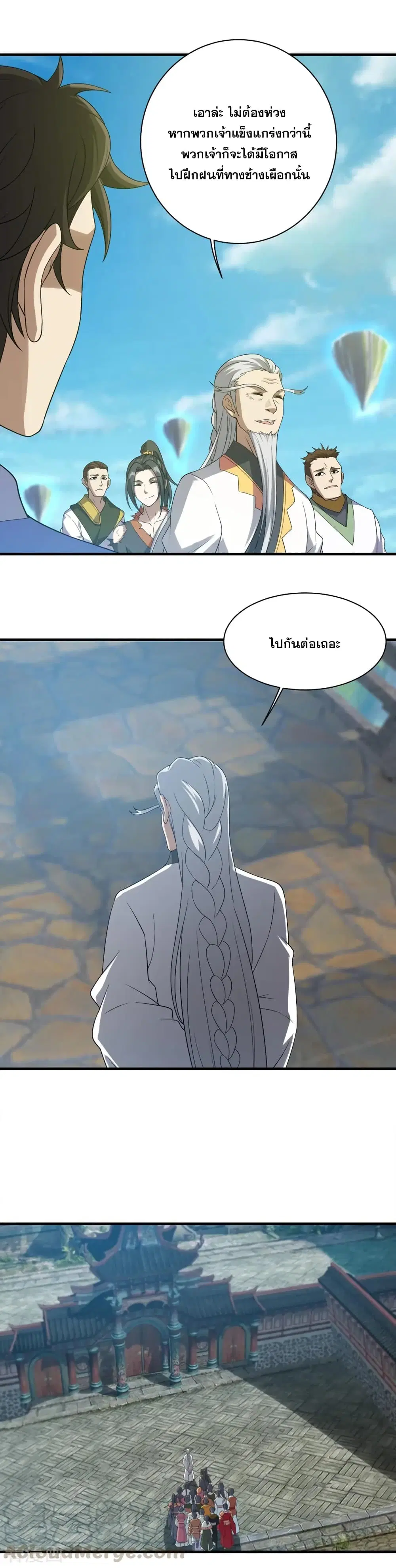 Matchless Emperor ตอนที่ 52 หน้า 13