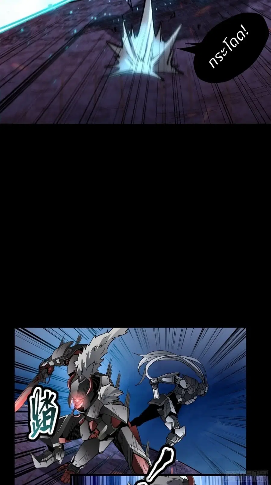 Legend of Star General ตอนที่ 52 หน้า 35