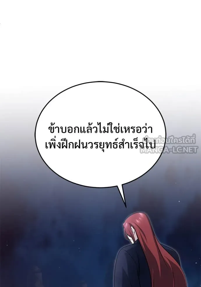 Regressor’s Life After Retirement ตอนที่ 87 หน้า 39