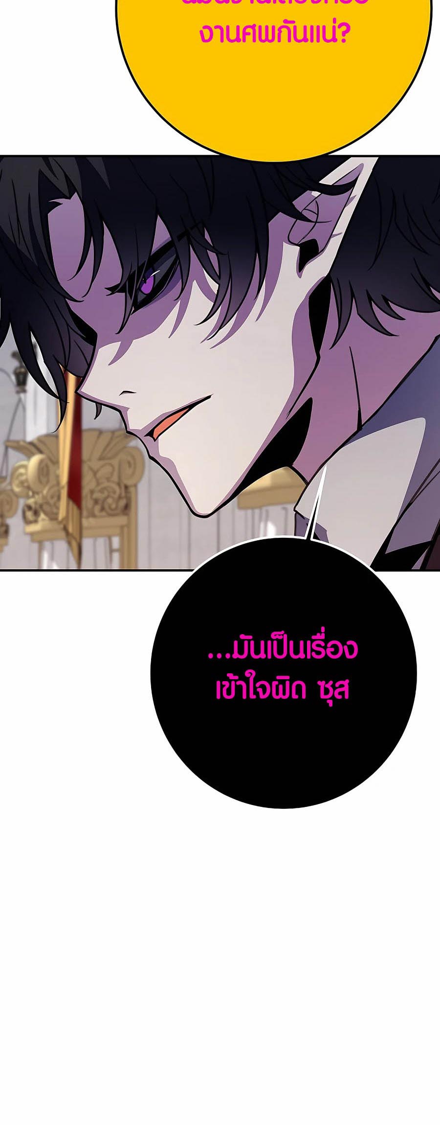 The Part-Time Land of the Gods ตอนที่ 50 หน้า 55