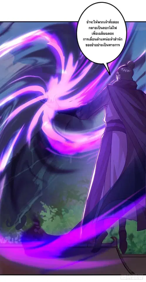 Reborn 80,000 years ตอนที่ 161 หน้า 10