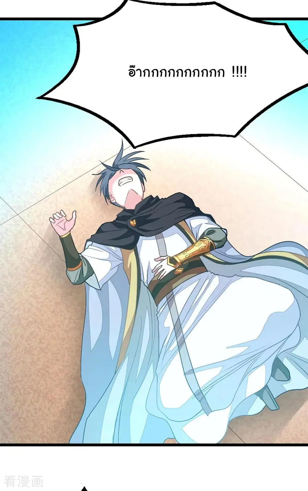 Nine Sun God King ตอนที่ 200 หน้า 20