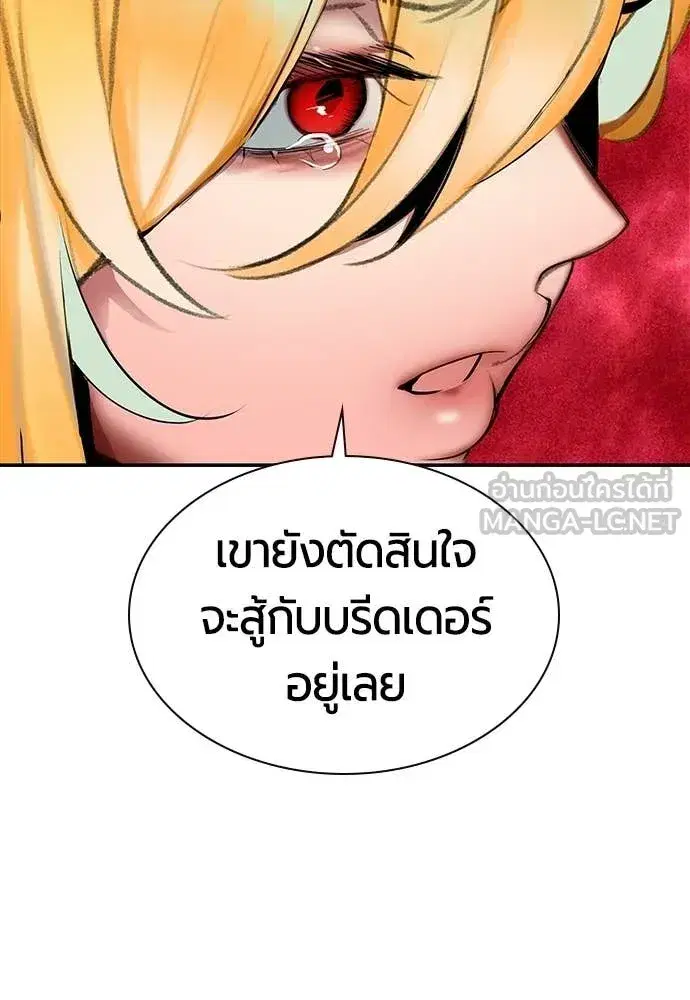 Jungle Juice ตอนที่ 176 หน้า 125