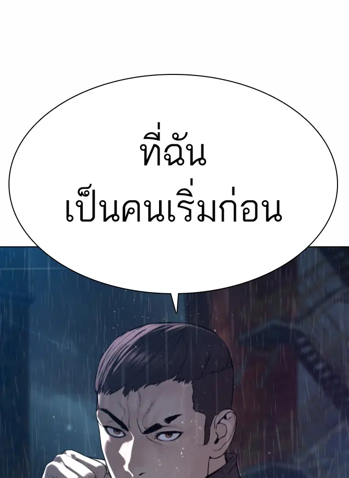 How to Fight ตอนที่ 122 หน้า 169