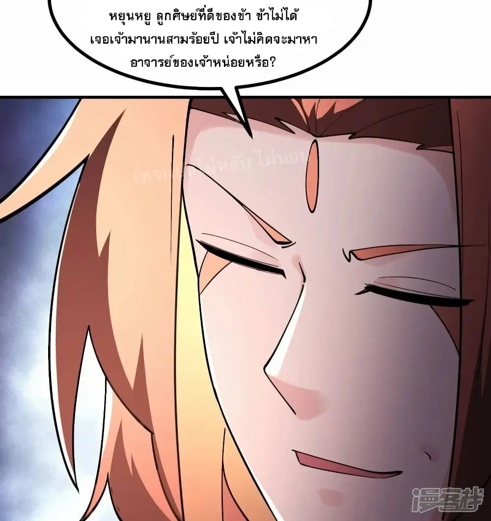 My Harem is All Female Students ตอนที่ 176 หน้า 18