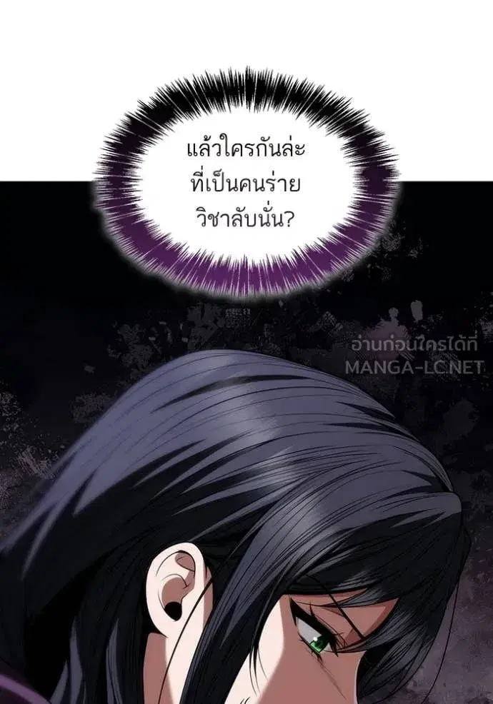 I Am the Queen in This Life ตอนที่ 194 หน้า 101