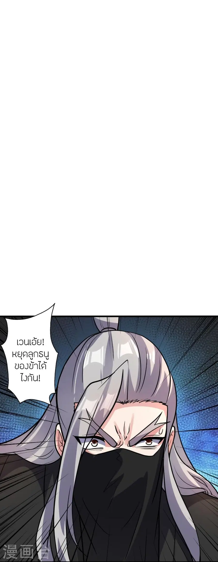 Banished Disciple’s Counterattack ราชาอมตะผู้ถูกขับไล่ ตอนที่ 344 หน้า 74