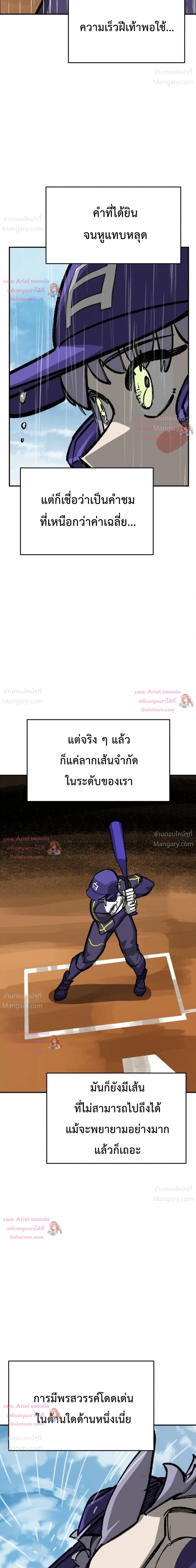 Winning Shot! – ลูกสู่ฝัน! ตอนที่ 146 หน้า 38