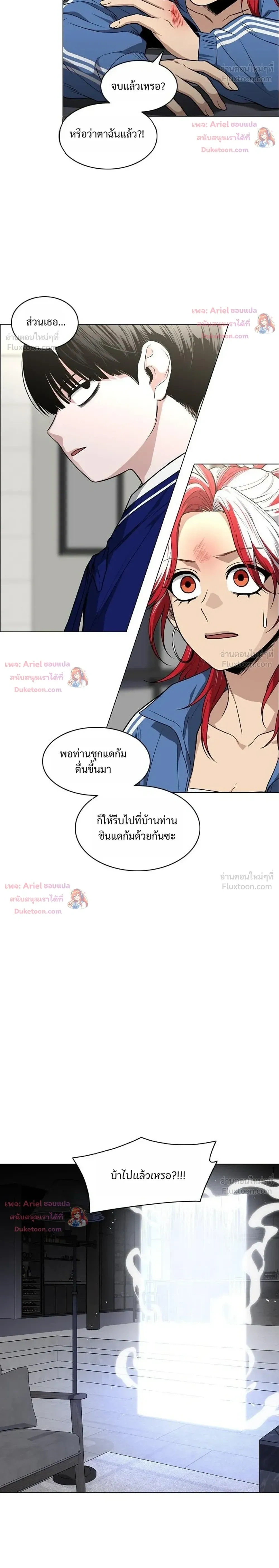 JAKDU ตอนที่ 112 หน้า 12