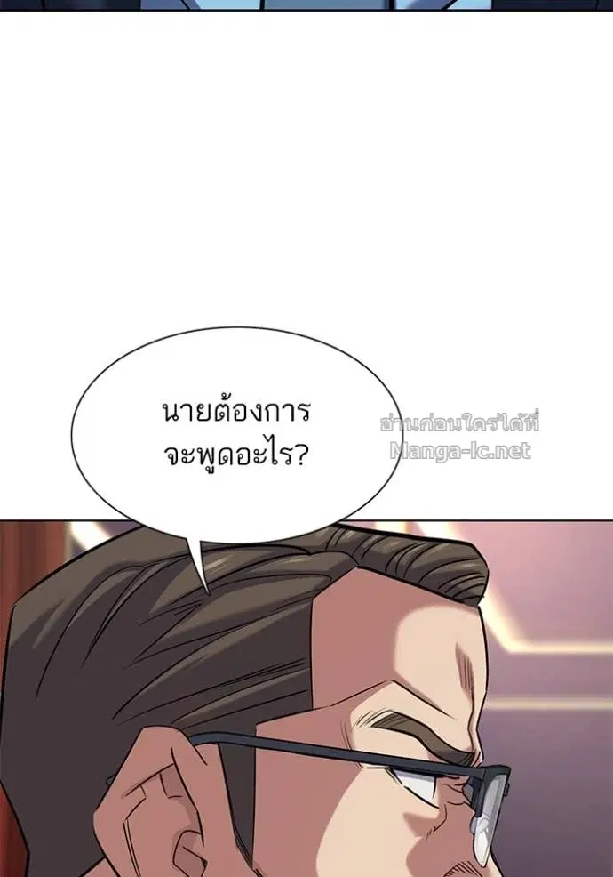 Reborn Rich ตอนที่ 142 หน้า 59