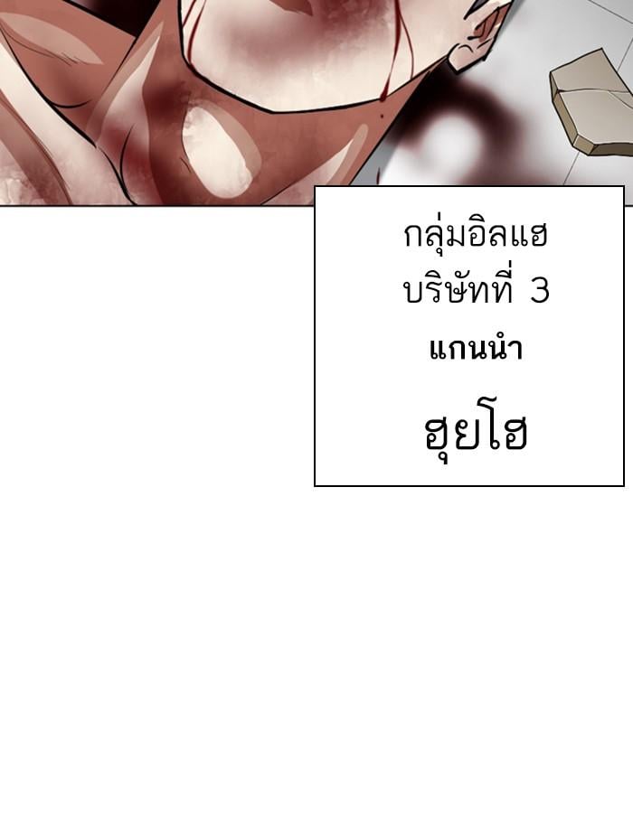 Lookism ตอนที่ 345 หน้า 59