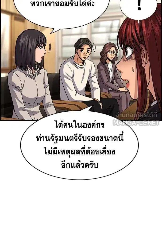 True Education ตอนที่ 240 หน้า 113